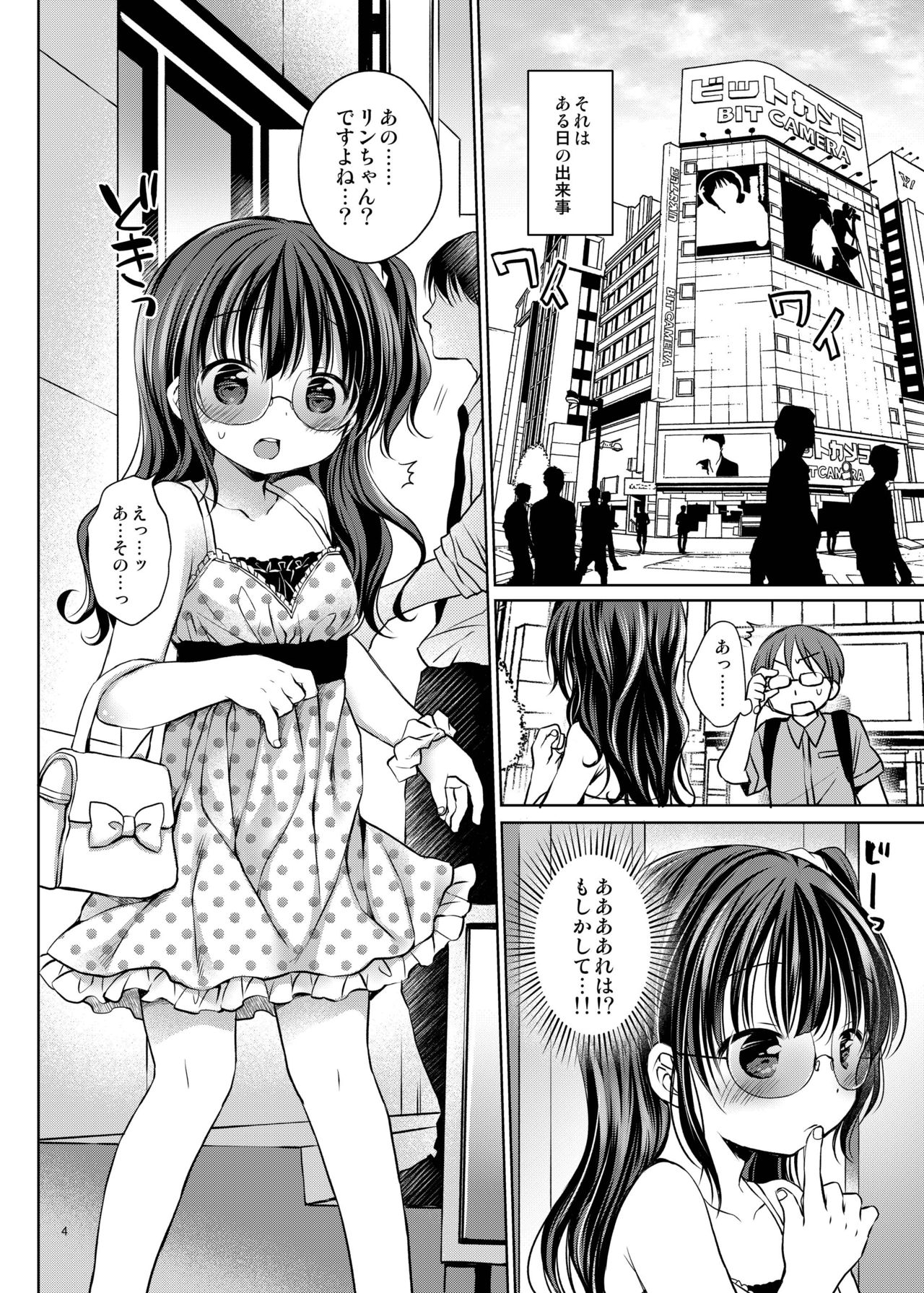 [Rico-ba (Rico)] Oshimen Idol to Maji Love Sex Hatsutaiken [Digital] page 4 full