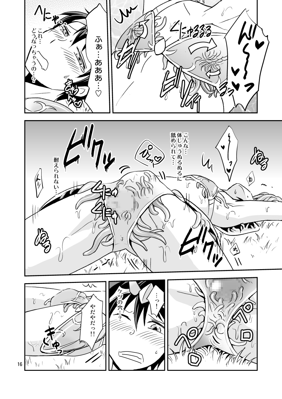 [ponkotsu-ki (Waka)] Ore no Bikini Armor no Naka ga Hen desu! [Digital] page 15 full