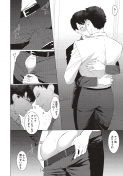 [SERVICE BOY (Hontoku)] aru shirigaru bicchi eigyouman [Digital] - page 12