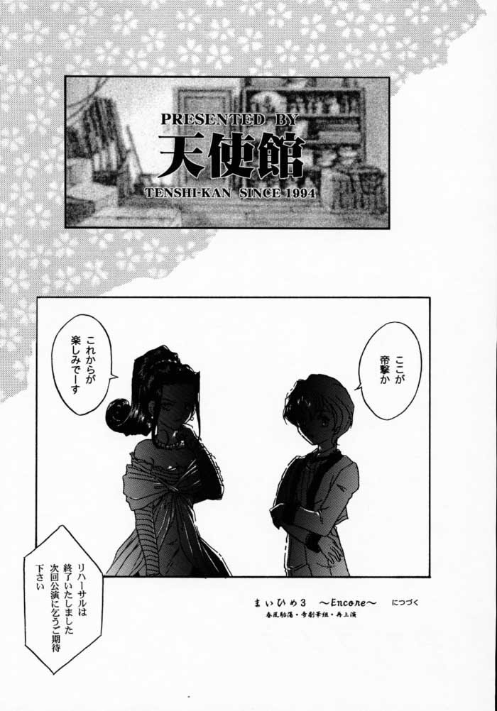 [Tenshikan (Fuuga Utsura)] Maihime 2 ~Rehearsal~ Kouun Ryuusui, Teigeki Sanjou, Butai Ura (Sakura Taisen) page 75 full