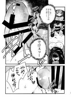[FUKUFUKU KITCHEN (ODASHI)] BIG ASS (Dead by Daylight) [Digital] - page 18