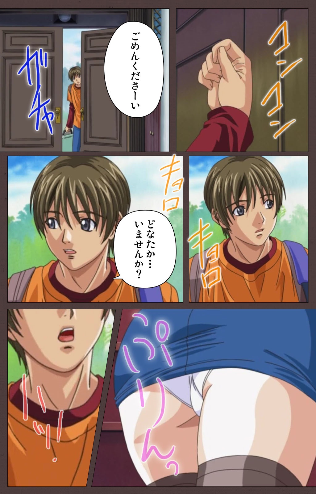 [Kururi Active] [Full Color Seijin Han] DISCIPLINE Daiichiwa Complete Ban [Digital] page 19 full