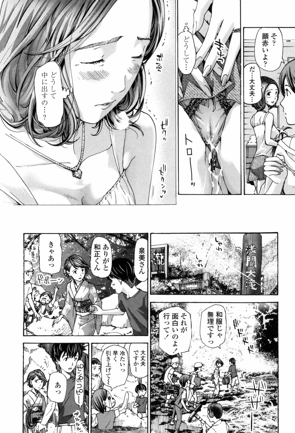 [Asagi Ryu] Watashi, Kimi yori Daibu Toshiue yo? [Digital] page 36 full