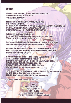 [Schwester (Shirau Inasaki)] Tsuki no Ohime-sama (Touhou Project) - page 17