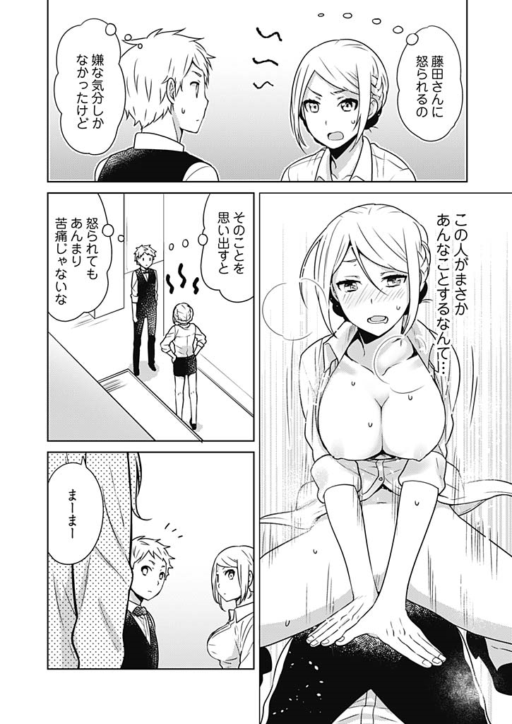 [Munoshishi] Onna Daisuki Tanuemon ~Yojigen Haramaki kara Kichiku Item~ 2 page 8 full