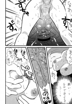 [E Gap (Ero Satomi)] Mazoku to Abarechauzo (Slayers) [Digital] - page 26