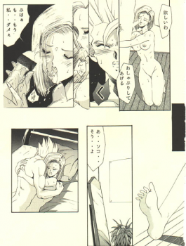 [Kouga-dou (Kotoyoshi Yumisuke, Shibari Kana)] D.B [Dragon Ball] - page 12