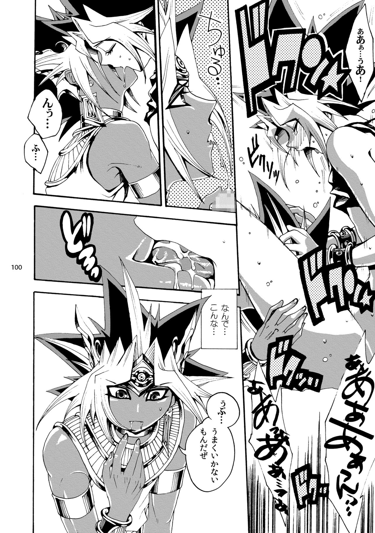 [Quartzshow (hari)] RE:WW2 Yami Hyou Sairoku-Shuu (Yu-Gi-Oh!) [Digital] page 101 full