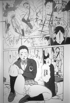 (kurogane ayumu) shoku warui mushi - page 8
