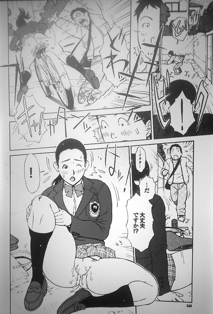 (kurogane ayumu) shoku warui mushi page 8 full