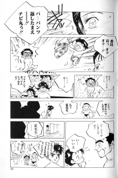 [Tomonaga Kazu] MOMONE 1 - page 23