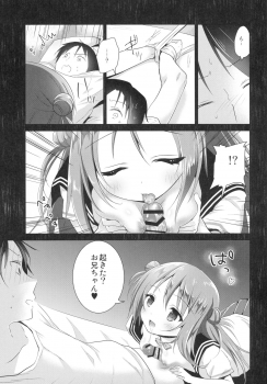 (C88)  [INS-mode (Amanagi Seiji)] Risou no Imouto - page 10