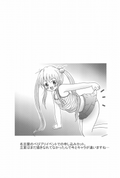 [BOOKS Takada (Yoshi-Puu)] Rikka GoGoGo (Baby Princess) - page 25