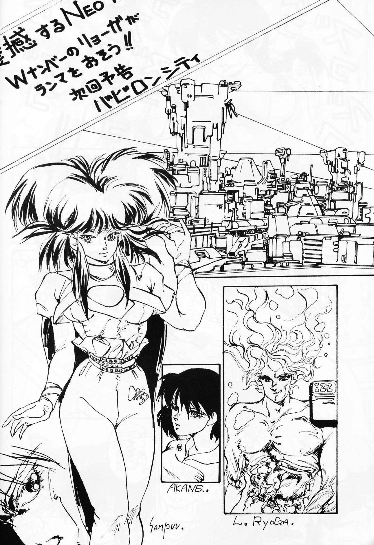 [Lamia Planting] ХЛЕБ (Ranma 1/2) page 9 full