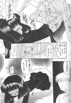 (C55) [Asanoya (Kittsu)] Hotaru VII (Bishoujo Senshi Sailor Moon) - page 18