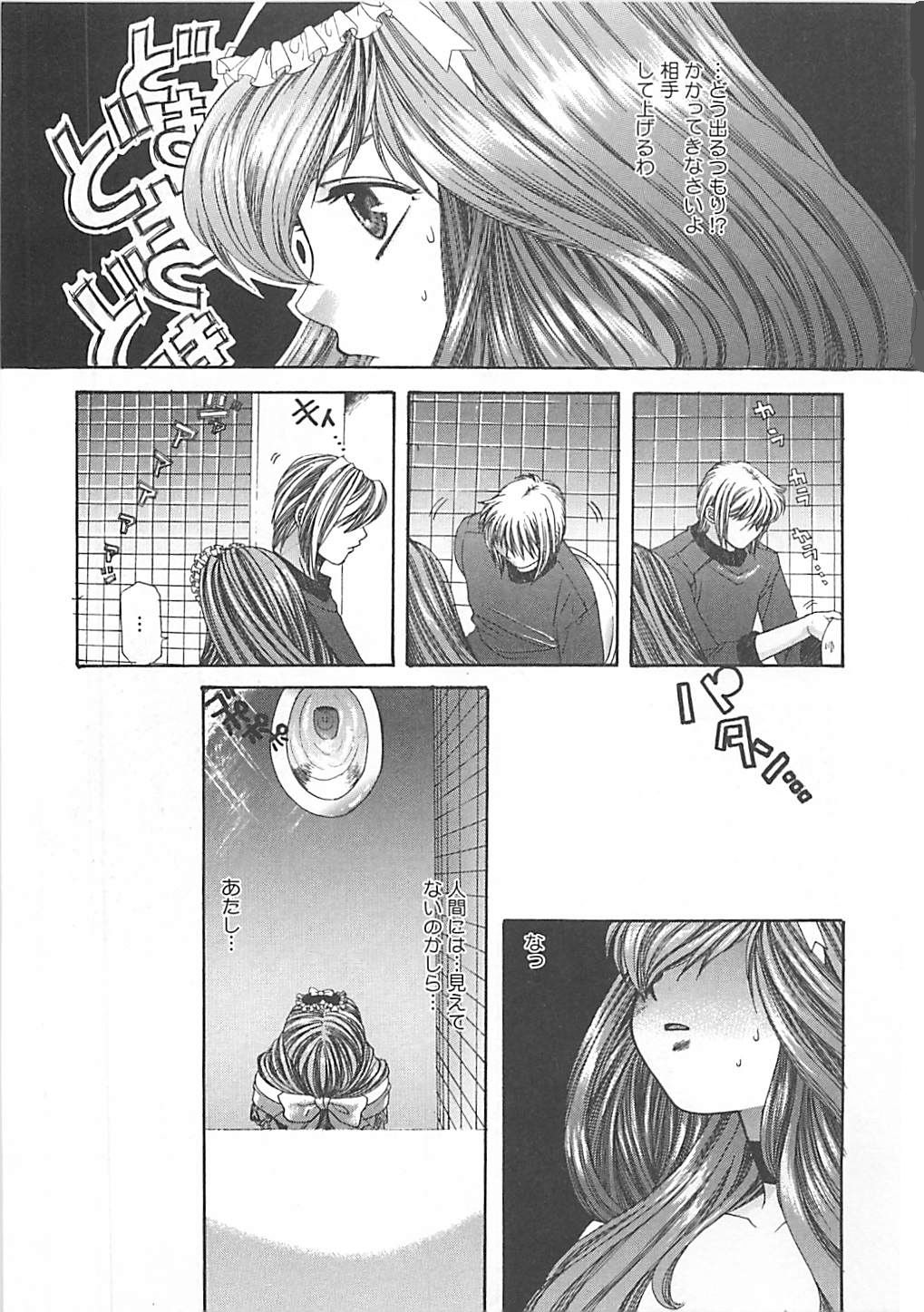 [Kiki Ryu] CRYSTAL HONESTY page 24 full