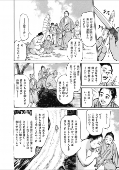 [八月薫] むすび島 浮世艶草子 - page 34