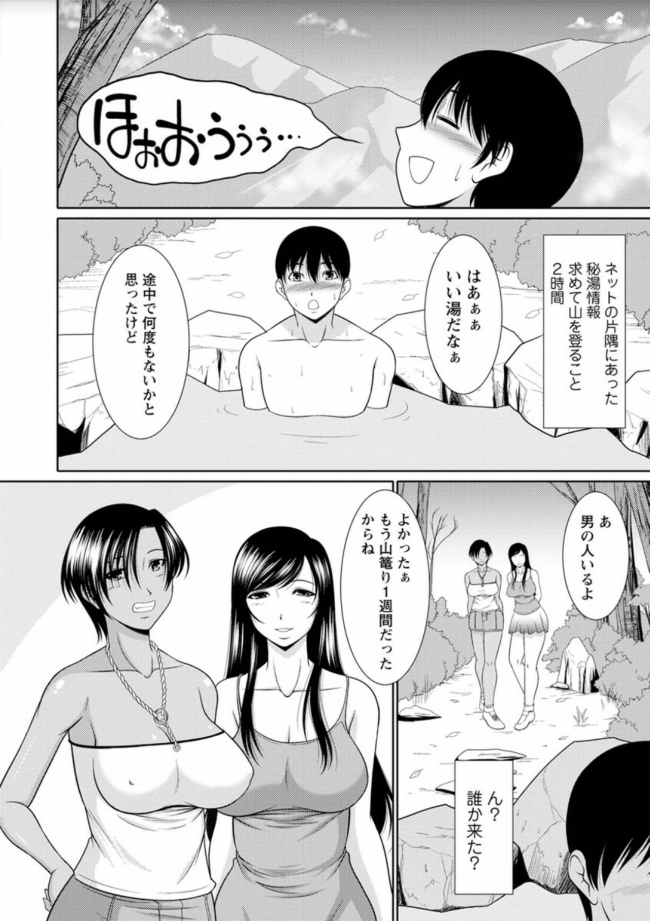 [Kiyose Kaoru] Haramase no Yu [Digital] page 7 full