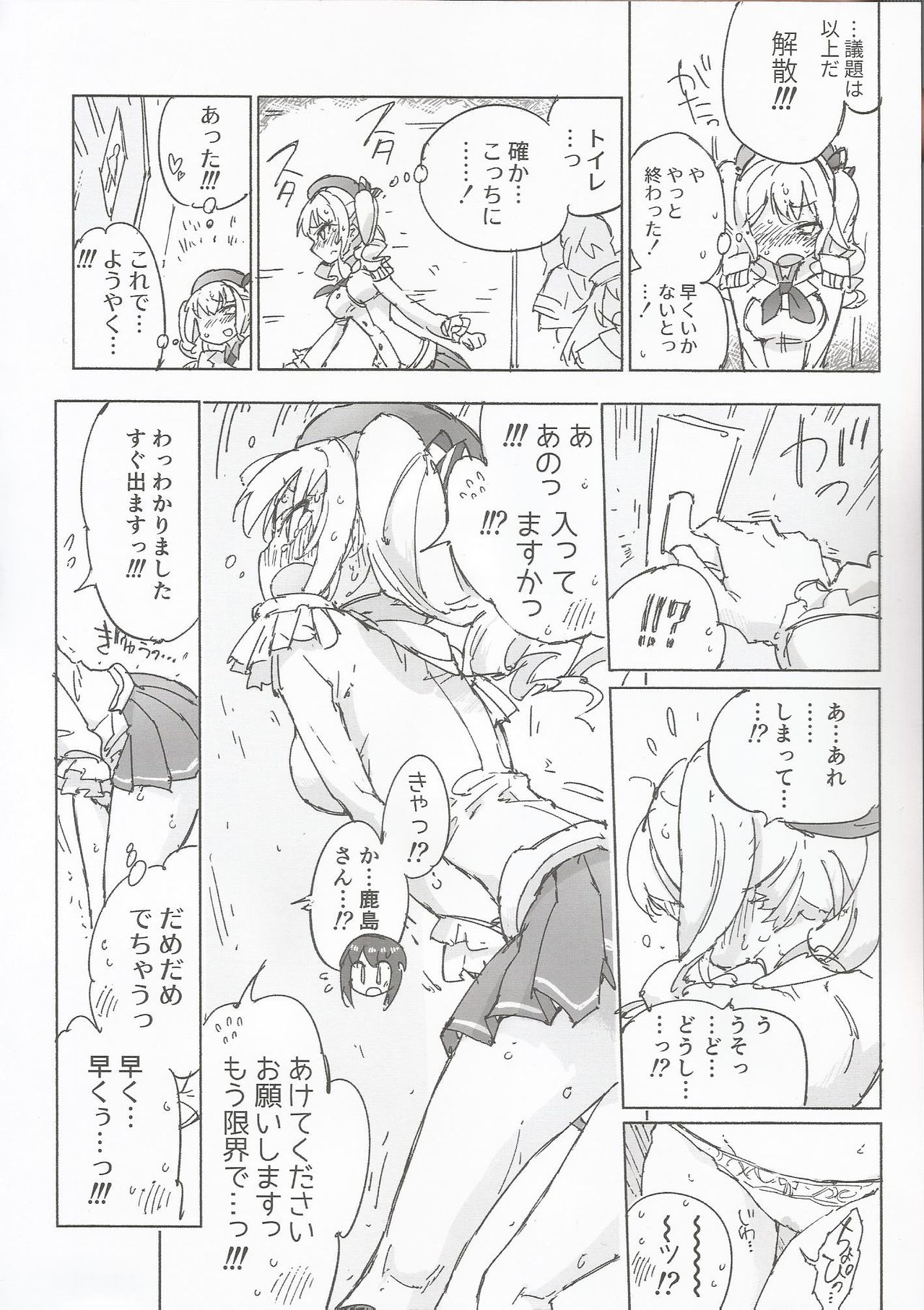 (C97) [Kohri Club (Kohri Ms)] Kanmusu no Mizu Ni. (Kantai Collection -KanColle-) page 9 full