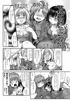 (C69) [Bronco Hitoritabi (Uchi-Uchi Keyaki)] Boku no Watashi no Super Bobobbo Taisen MGJOX (Super Robot Taisen [Super Robot Wars]) - page 7
