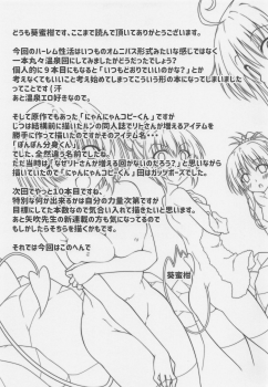 (SC2020 Autumn) [BBG (Aoi Mikan)] Rito-san no Harem Seikatsu 9 (To LOVE-Ru Darkness) - page 27