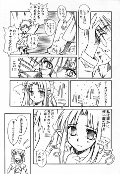 [Kaiki Nisshoku] Gekka Utage (Tsukihime) - page 21