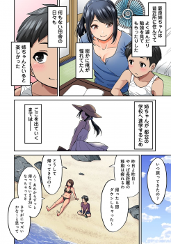 [Shouji Nigou] Akogare no Nee-chan ga Gal ni Natte Kaette Kita Natsuyasumi Ch. 1 (COMIC Ananga Ranga Vol. 61) - page 5