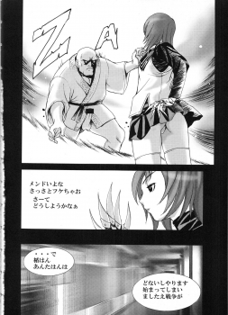 (C67) [2CV.SS (Asagi Yoshimitsu)] den dou gun musume (various) - page 49