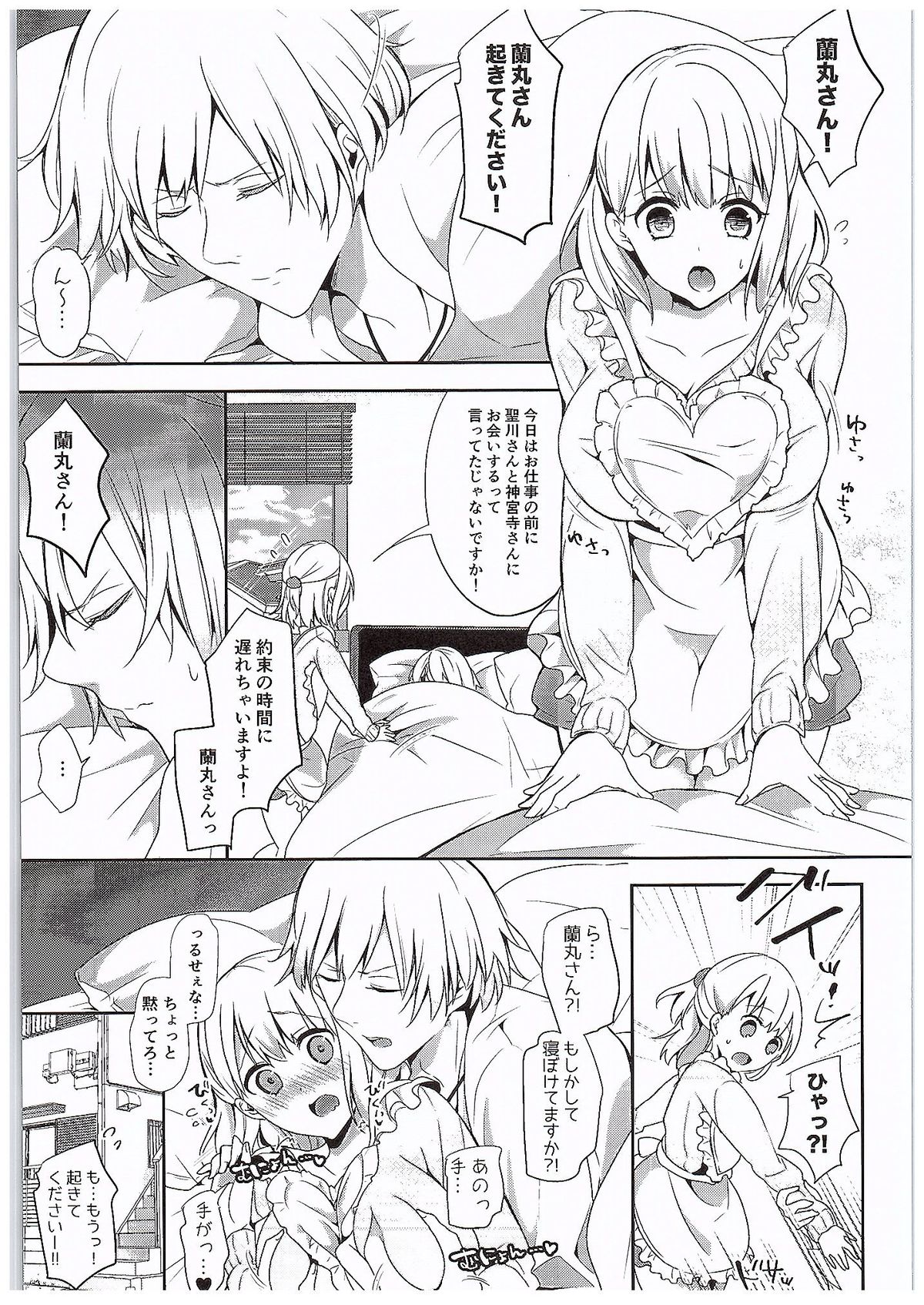 (C89) [CELICA (Serika)] Quintet no Renai jijou (Uta no Prince-sama) page 10 full