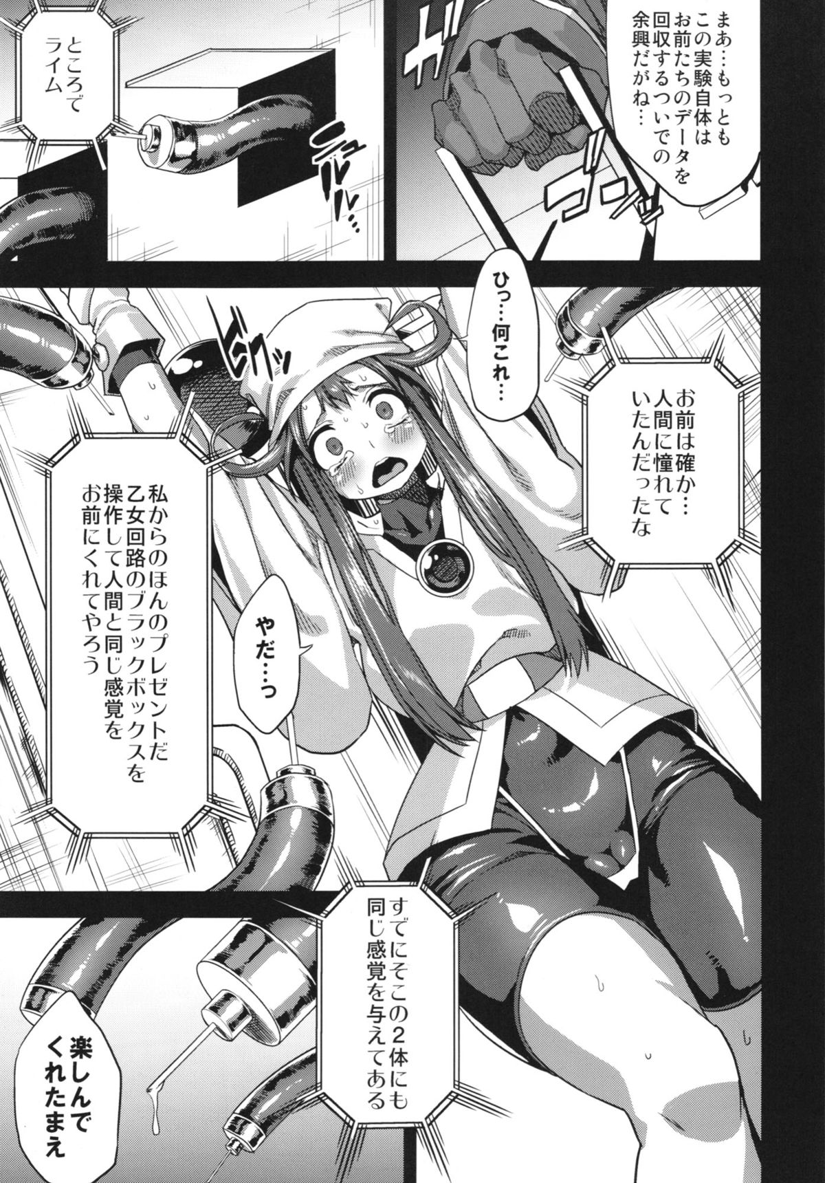 (C85) [OVing (Obui)] Hentai Marionette (Saber Marionette J) page 13 full