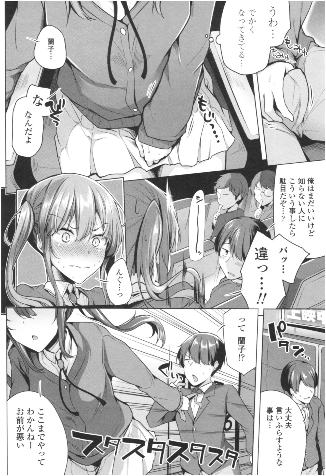 [Yoshida] Omae ga Watashi wo Mama ni surundayo!! page 11 full