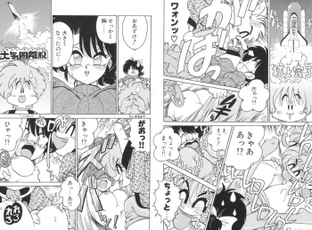 [Chachaki Noriyuki] Soko ga Kayui no [Digital] - page 18