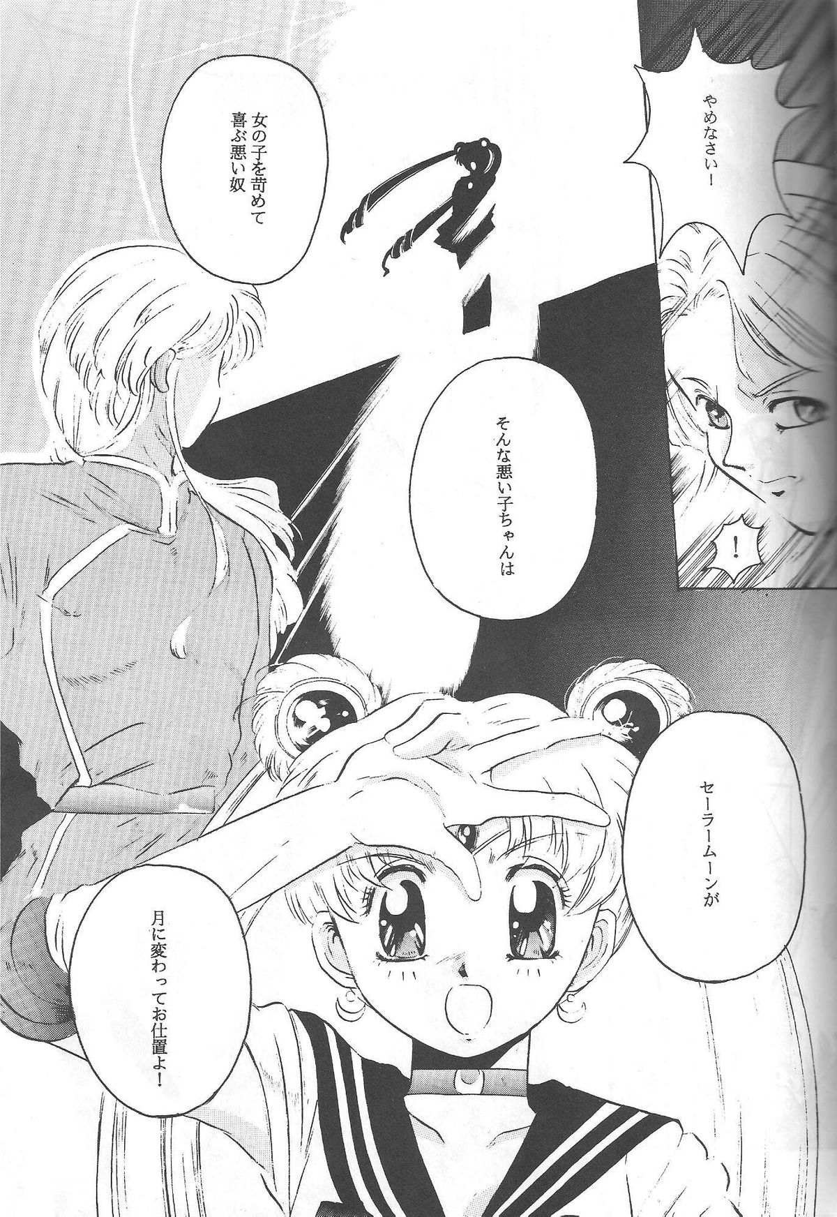(C46) [Jiyuugaoka Shoutengai (Hiraki Naori)] Minako (Bishoujo Senshi Sailor Moon) page 26 full