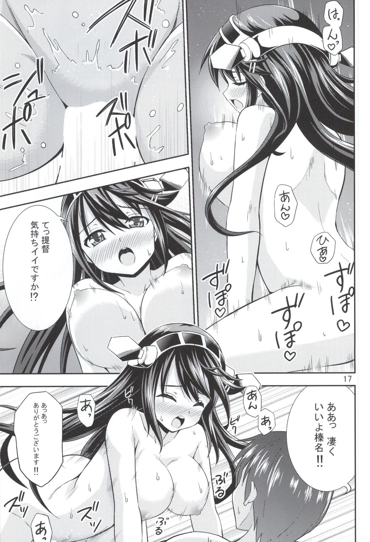 (COMIC1☆9) [Heart Attack (Fujishima Shinnosuke)] Gohoushi Itashimasu (Kantai Collection -KanColle-) page 14 full