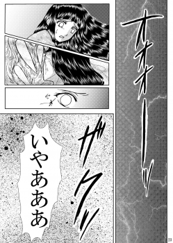 [Neji Hina no Sekai (Kuuya)] Hi Oku Saishuushou (Naruto) - page 22