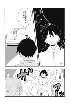(C94) [CosmicPowerKitty (CPK418)] Shikikan!! Neko wa Suki kanya? (Girls' Frontline) [Chinese] [靴下汉化组] - page 5