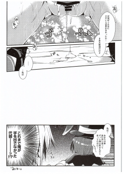 (COMIC1☆10) [Eccentric Girl (Asagiri Rira)] Loving Bunny (Monster Hunter Generations) - page 15