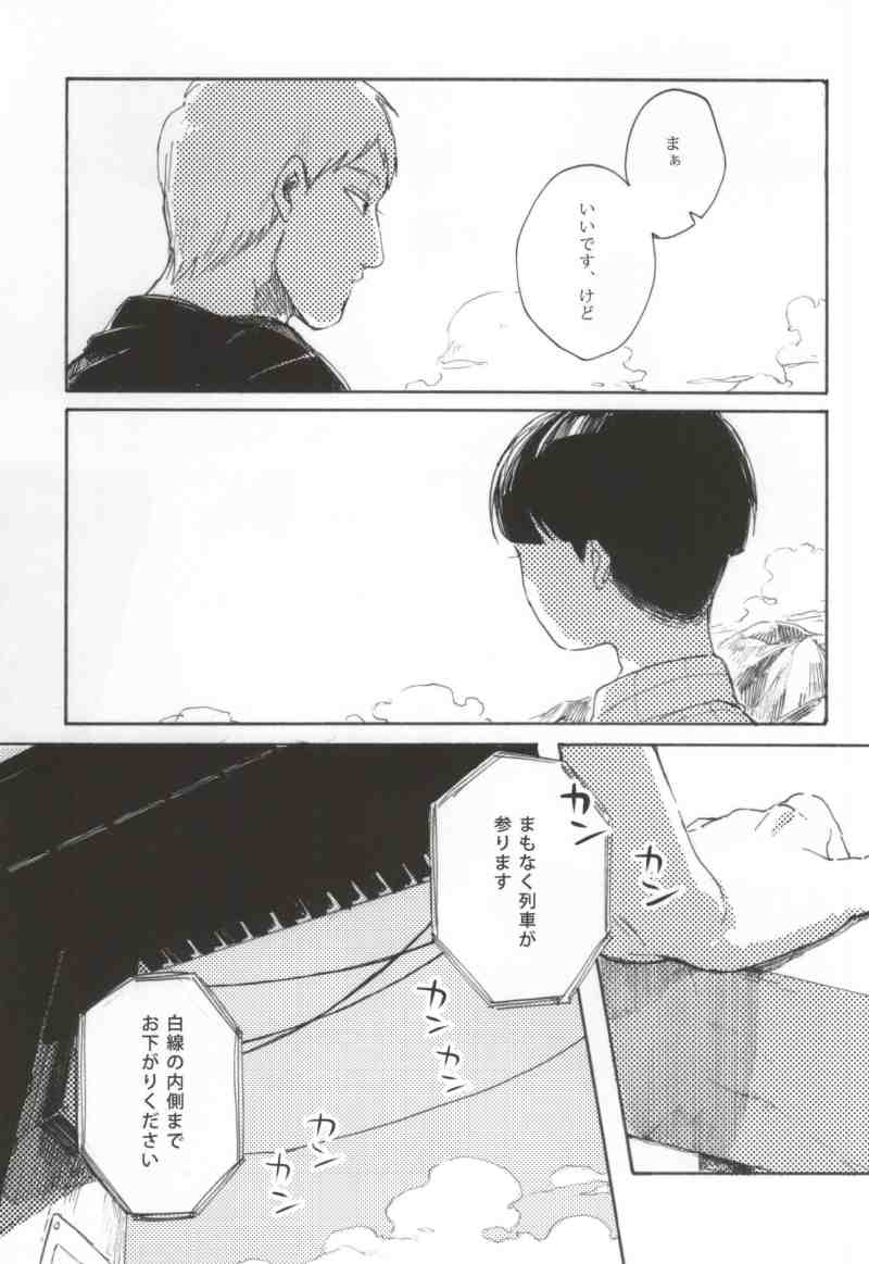 (SUPER23) [sankakan (kantaro)] Lament (Mob Psycho 100) page 40 full