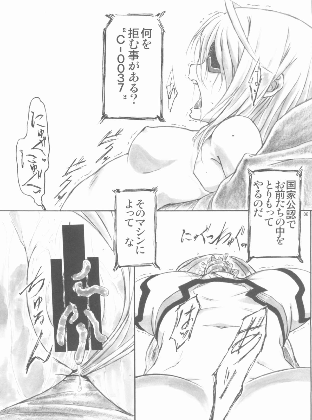 [AXZ (Shinobu Akira)] Angel's stroke 57 Infinite Laura! (IS <Infinite Stratos>) page 7 full