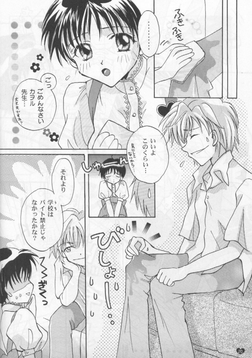 (C55) [Gyaroppu Daina, Kusse (Narita Rumi, Senami Rio)] SNOW DROP (Neon Genesis Evangelion) page 19 full