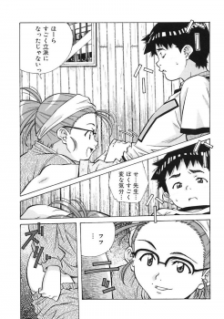 [ANTHOLOGY] Oshite Onee-san - page 17
