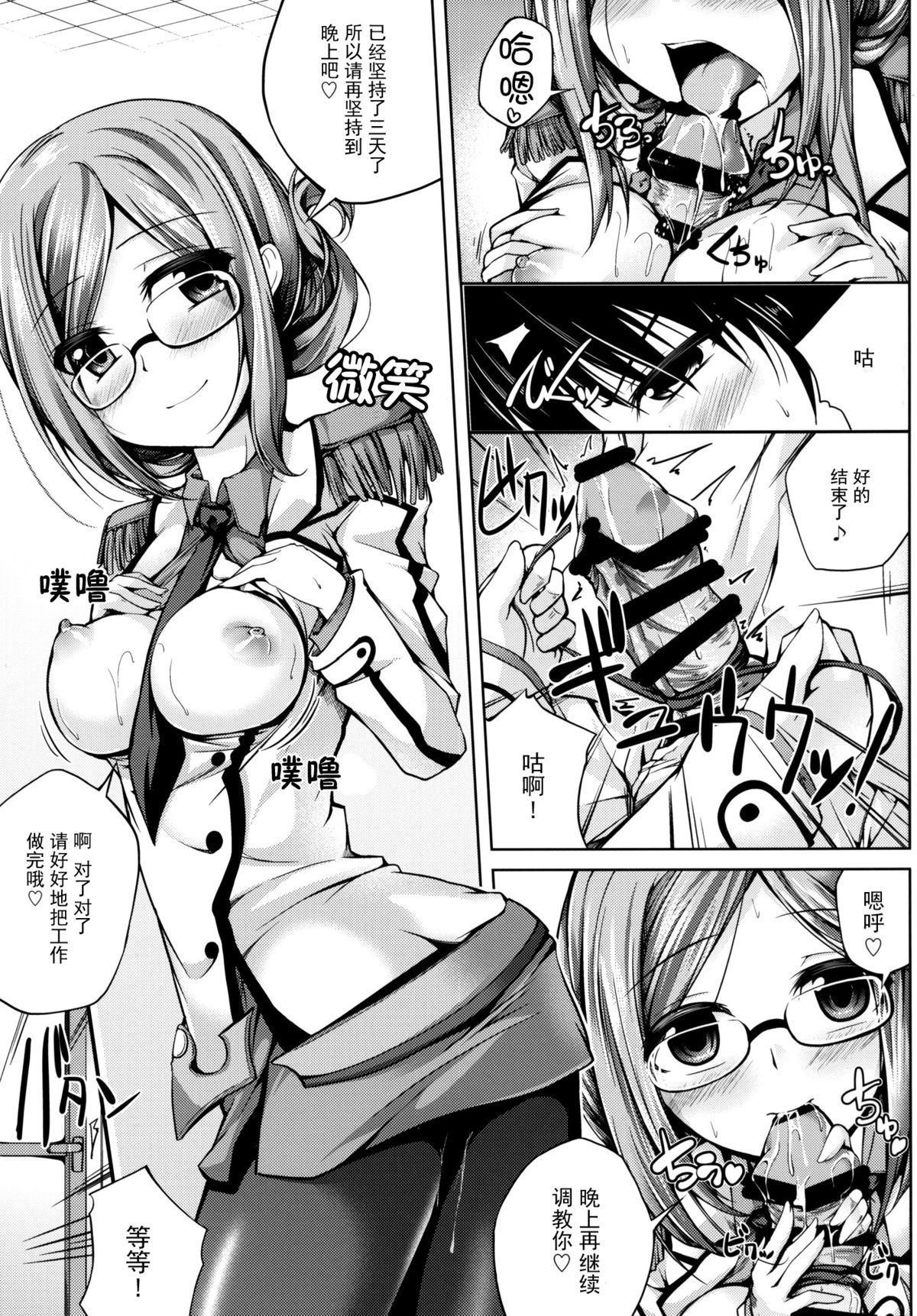 [Ajisaihuumitei (Maineko Ruru)] Koiiro Moyou 12 (Kantai Collection -KanColle-) [Chinese] [脸肿汉化组] [Digital] page 5 full