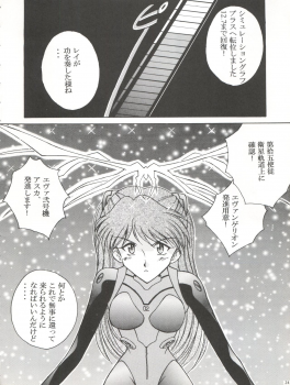 [LUCK&PLUCK!Co. (Amanomiya Haruka)] Mighty Smile - Mahou no Hohoemi (Neon Genesis Evangelion) - page 25