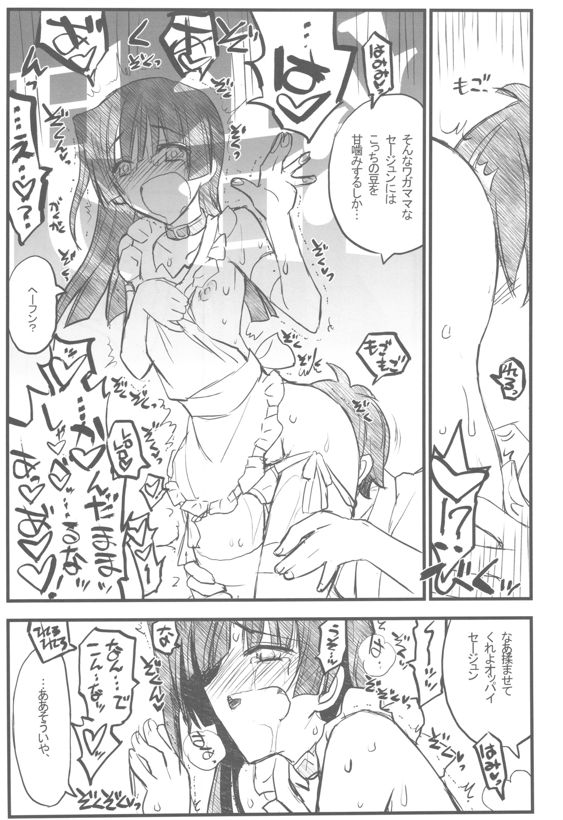 (C82) [Akai Marlboro (Aka Marl)] Kyoukaisenjou no Ookiino to Chiisaino to Naino Denaoshiban (Kyoukai Senjou no Horizon) page 14 full