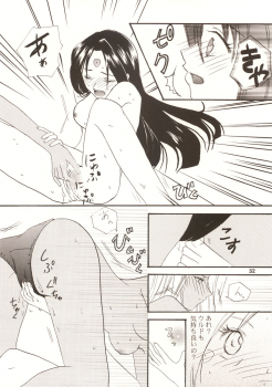 [JU-EN + GOUACHE BLUE] Rain Lily (Ah My Goddess) - page 33