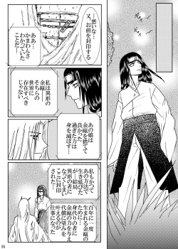 [Neji Hina no Sekai (Kuuya)] Hi Oku Saishuushou (Naruto) - page 35