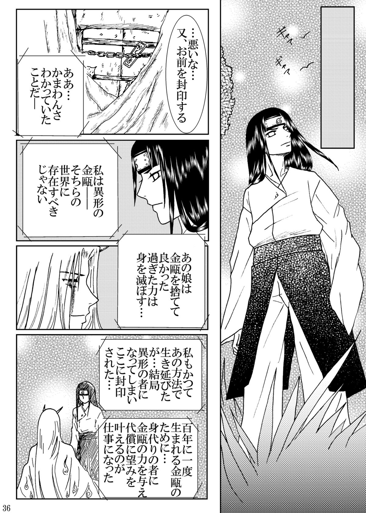 [Neji Hina no Sekai (Kuuya)] Hi Oku Saishuushou (Naruto) page 35 full