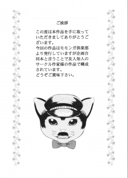 [Momonga Club (Hayashibara Hikari) ] Inkou Yousei ~ Twintail no Shoujo-tachi ~ Hayashibara ver [Digital] - page 2