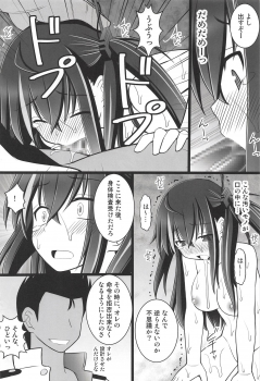 (C94) [Asanoya (Kittsu)] Shikikan no Meirei wa Zettai desu! (Azur Lane) - page 7