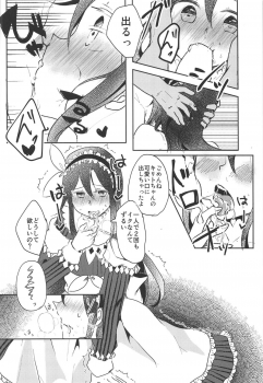 (C94) [Reflectia (Shindou Yuki)] Uchouten Maid to Asobou (Sword Art Online) - page 11